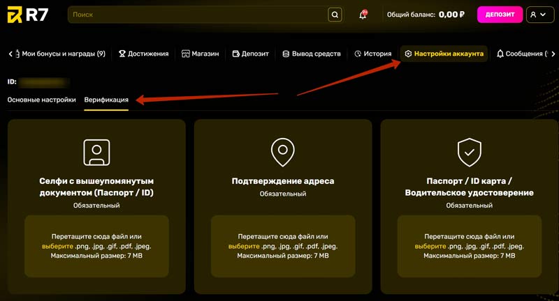 Верификация профиля