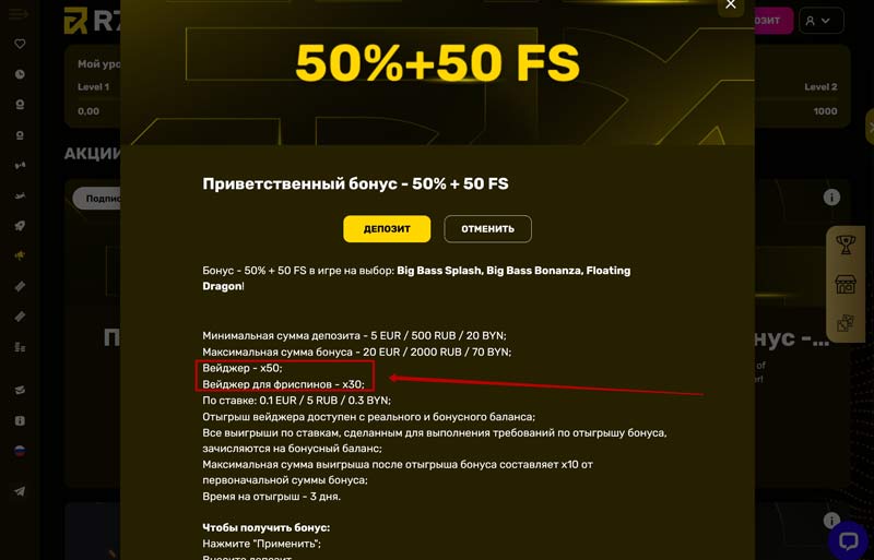 Акции в интернет казино