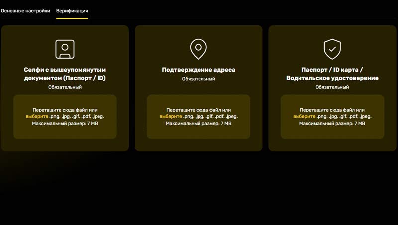 Вывод денег из казино R7