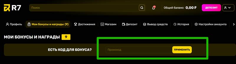 Применение купонов